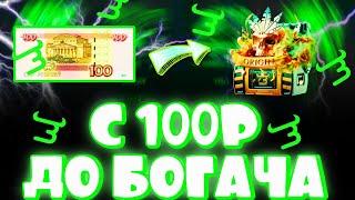 С 100р ДО НОЖА НА BULLDROP! Как стать богатым на БУЛЛДРОП?!