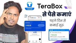 Terabox se paise kaise kamaye 2024 | Earn money online terabox | Terabox se earning kaise kare