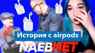 "NN"-ЛАДЕСОВ МОШЕННИК-НАЕБ@Л НА 2К!|AirPods|NaebNet-История Мошенничества|Как наказать мошенника?