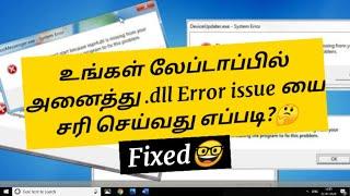 How to fix .DLL Error in Windows 10/7/8 | Tamil |RAM Solution