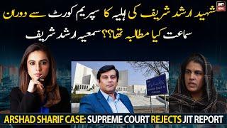 What did Shaheed Arshad Sharif's wife demand from SC?