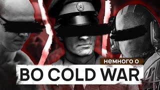 СЮЖЕТ Call Of Duty: Black Ops Cold War