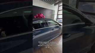 Когда купил машину мечты и сказал в автосалоне, что у тебя ДР  #mercedes