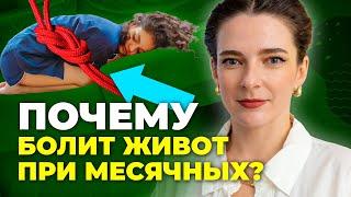 ПОЧЕМУ БОЛИТ ЖИВОТ ПРИ МЕСЯЧНЫХ? Зачем нам брови? Почему голос на записи противный?  ВОПРОСЫ ПО ТЕЛУ