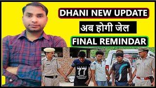 dhani loan not paid || dhaniloan nahi bhara to kiya hoga || dhani new update || rahul chauhan