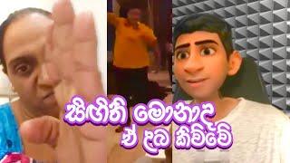 බුදාම්මෝ යසෝධරා  #massina #memereview #srilankanmemereview #මස්සිනා #athalvideo