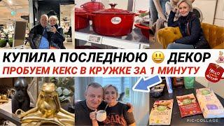 VLOG ПОКУПКИ‼️В ПОИСКЕ ОБУВНОГО ШКАФА⁉️/ ШОПИНГ  с нами в МАГАЗИНЕ /не СОВЕТУЮ  PORTA, DM/ 2-часть