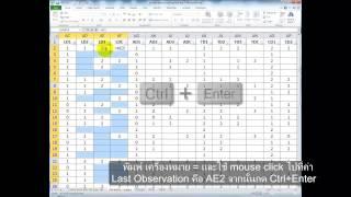 Last Observation Carried Forward for Microsoft Excel