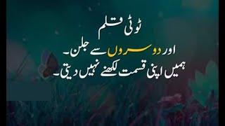 Life Changing Motivational Quotes In Urdu | Motivational Quotes | Laila Ayat Ahmad