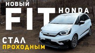 НАКОНЕЦ ТО ПРОХОДНОЙ - НОВЫЙ HONDA FIT | Обзор автомобиля под заказ из Японии