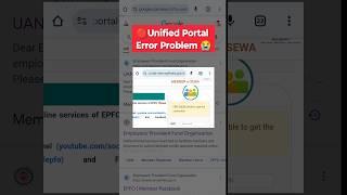 PF Website Unified Login Portal Error Problem | ERR_SQE[0] Unable to get the connection