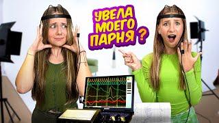 ЗЛАТА ВРАЛА МНЕ ! **ЭКСТРИМАЛЬНЫЙ ДЕТЕКТОР ЛЖИ**