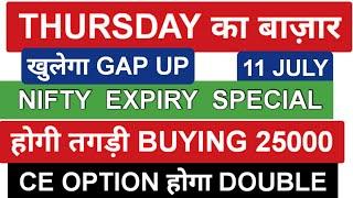 Nifty Expiry Jackpot| Nifty Prediction and Bank Nifty Analysis for Thursday | 11 July 2024