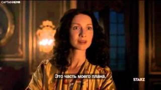 Outlander Season 2: Sneak peek 2x03 #1 'Useful Occupations and Deceptions' [RUS SUB]