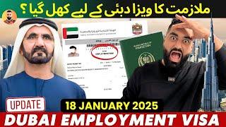   Is Dubai Employment Visa Now Open Outside UAE ? Dubai Work Visa Latest Updates 2025