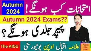 AIOU Autumn 2024 Examination News | AIOU 2025 Paper Update | Autumn 2024 Exam | The AIOU