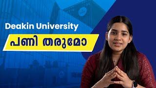 GTE Series #1 Deakin University | Deakin updated GTE requirements | Malayalam