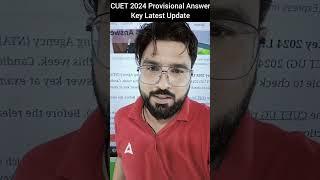 CUET Answer Key Biggest Update | CUET Answer Key on Tomorrow | CUET Result Latest Update
