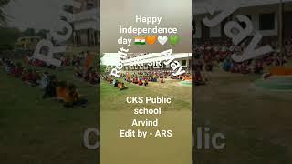 independence day #ckspublicschoolghazipur#skeducation #trending #surendrakumaryadav Ghazipur 