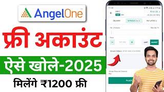 Angel One Account Opening 2025  | Angel One App Account Kaise Banaye | Demat Account Kaise khole