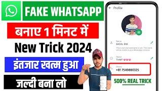 Whatsapp Fake Account Create | How To Create Whatsapp Fake Account | Fake Whatsapp Number | Whatsapp