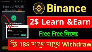 Claim 2$ Learn & Earn  Binance Web3 New Airdrop || Me Pass Withdrawal || Binance New Offer