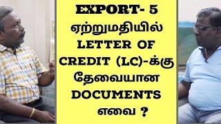 What are documents submit to Bank for receiving Letter of credit (LC ) | Letter Of Credit In Export