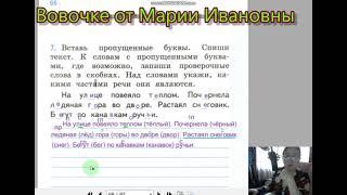 страницы 65 70, Части речи, существительное, Тренажер Е. Тихомирова,  2 класс, школа России