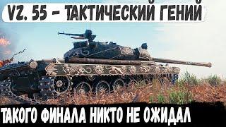 Vz. 55 Gothic Warrior ● Уникум решил показать на что способен и вот что из этого получилось в бой