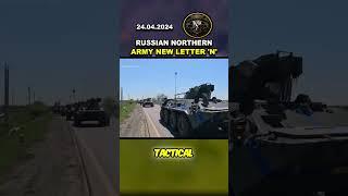 OFFENSIVE INCOMING: Russian Military Uses New Symbol On Vehicles In Northern Ukraine #shorts #russia