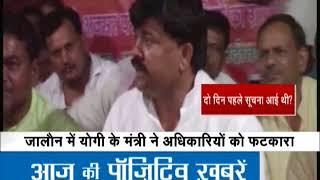 CM Yogi's minister Jai Kumar Singh Jaiki misbehaves with ADO and BDO