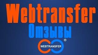 Webtransfer finance com отзывы (webtransfer finance отзывы).