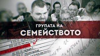 Инициалите Д.П. Част II от Делото КТБ: Липсващите имена.