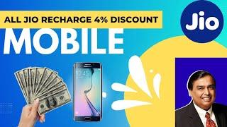 All jio recharge 4% Commission|Jio Pos Lite 4% Recharge Commission|tamil