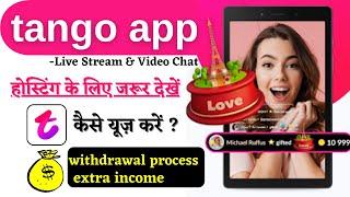 tango app || hosting in tango app || tango app me hosting kaise lein || hosting and agency in tango