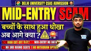 DU Mid-Entry Scam| No transparency in Allocation3rd Round Open| ECA, Sports & CW| Withdraw Option