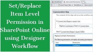 How to Set/Replace Item Level Permission In SharePoint Online using 2013 Designer Workflow