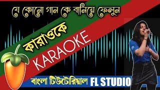 How to make karaoke in FL STUDIO bengali tutorial. Make karaoke From any song in FL STUDIO bengla