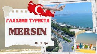 Где поселиться в Мерсине / Overview video of the SOLI area in Mersin, Türkiye 4K 60 fps