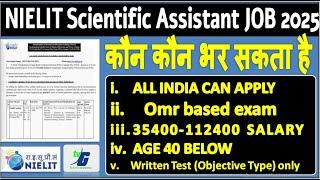 NIELIT Scientific Assistant JOB 2025 कौन कौन भर सकता है | 35400-112400 SALARY all india can apply