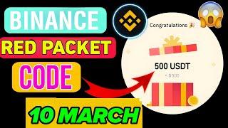 Binance Red Packet Code Today | 2025 Red Packet Code | Binance Gift Today | 10 March Red Packet