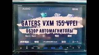 Обзор автомагнитолы Gathers vxm 155 vfei,разблокировка, настройка, подключение телефона️️️