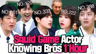 [Knowing Bros] 'Squid Game' Actors Reunion Players' Funny Moments Compilation