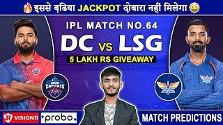 DC vs LSG Dream11 Prediction | DC vs LSG Dream11 Team | Dream11 | IPL 2024 Match - 64 Prediction