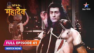 FULL EPISODE-41  | Sati ka hitt | Devon Ke Dev...Mahadev #starbharat