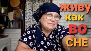 Одна в деревне.Жизнь продолжается.Нужен совет.Как живут бедные люди в деревне.Жизнь в деревне.