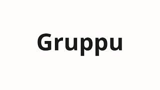 How to pronounce Gruppu | Группу (Group in Russian)