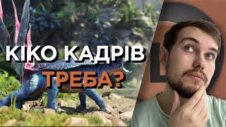 Скільки FPS потрібно ІГРАМ і КІНО? Чому 30, 48, 60, 120? Чому не 40? Навіщо 24, а головне НАФІГА?