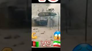 Afghanistan VS Iran #afghanistan #iran #viralvideo #tiktok #sorts #reels