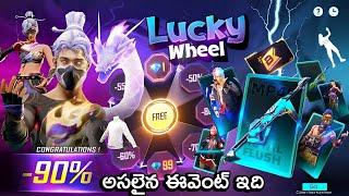 Next Lucky Wheel Event Date |New Discount Event | Free Jersey Event | Free Fire New Event & Updates